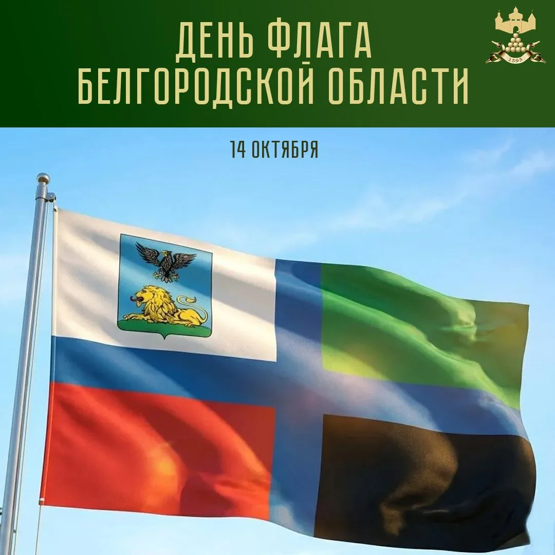 Уважаемые жители Валуйского муниципального округа!