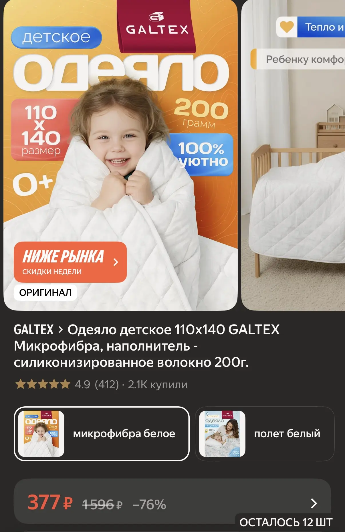https://market.yandex.ru/cc/BHbZv7