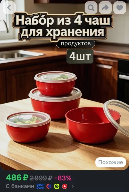 Набор мисок для хранения из 4 предметов с крышками — универсальное решение для всех кух...