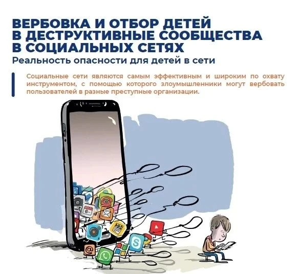 МОНИТОРИНГ СОЦИАЛЬНЫХ СЕТЕЙ ОБУЧАЮЩИХСЯ‼