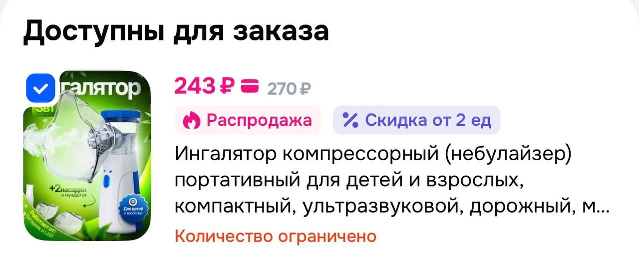 https://ozon.ru/t/D4FQJdS