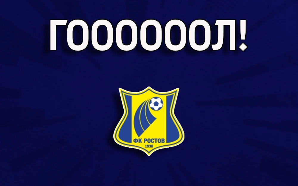 ГООООООООООООООООЛ!!!! Ростов забивает второй на 47-й минуте!!! Тимур Сулейманов!!! 2:0...