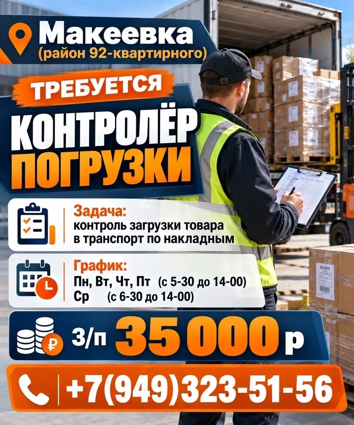 Макеевка (район 92-квартирного)
