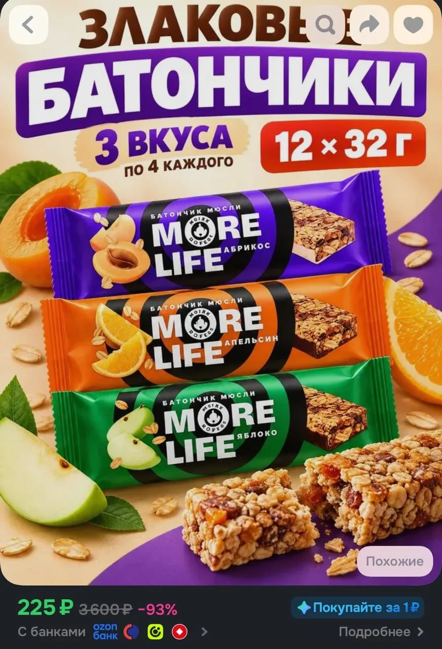 https://ozon.ru/t/l1qQwRX