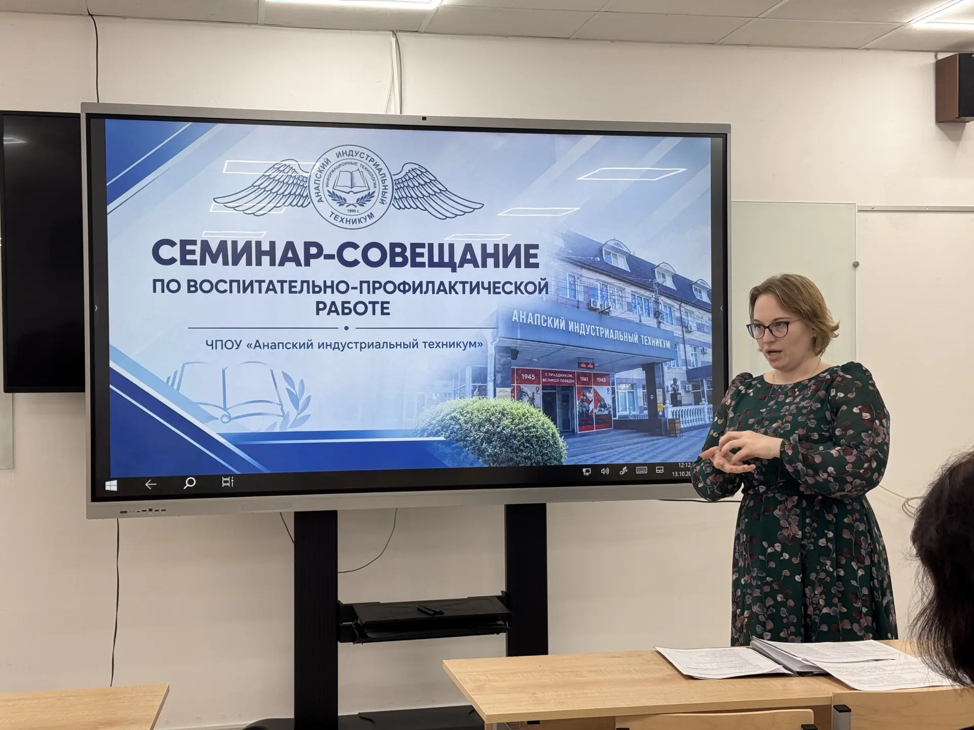 📚 Семинар-совещание по воспитательно-профилактической работе