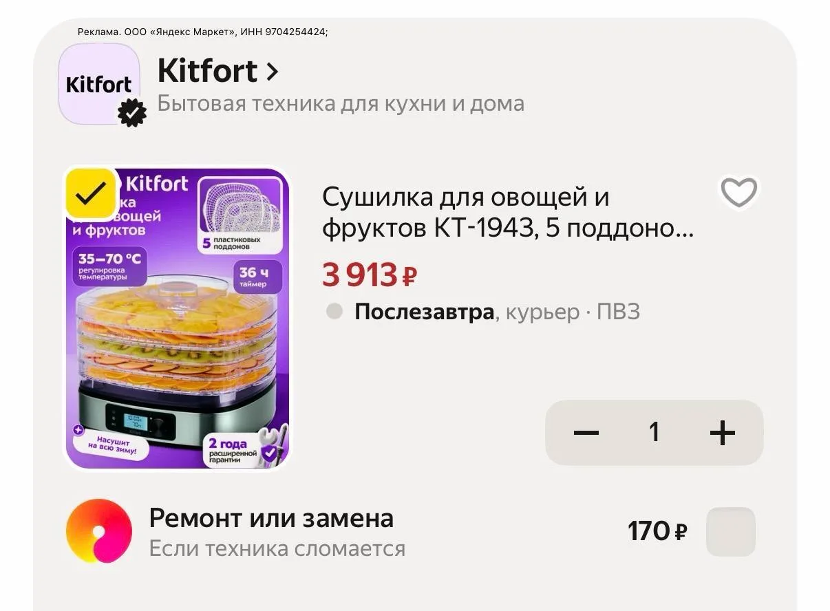 3756₽ при оплате ВТБ + промо KITFORT30