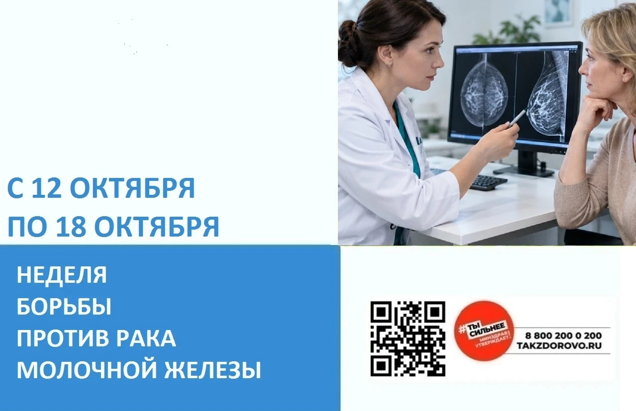 - Рак молочной железы - наиболее распространённое онкологическое заболевание у женщин, ...