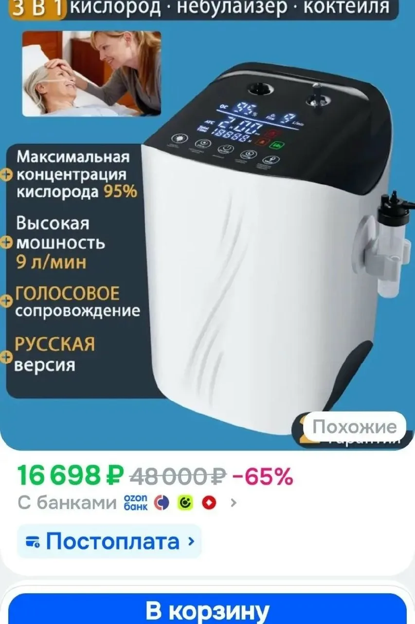 Продам за 10000т.р. всё работает, использовали один раз. Торг.89094260152 @id256958513 ...