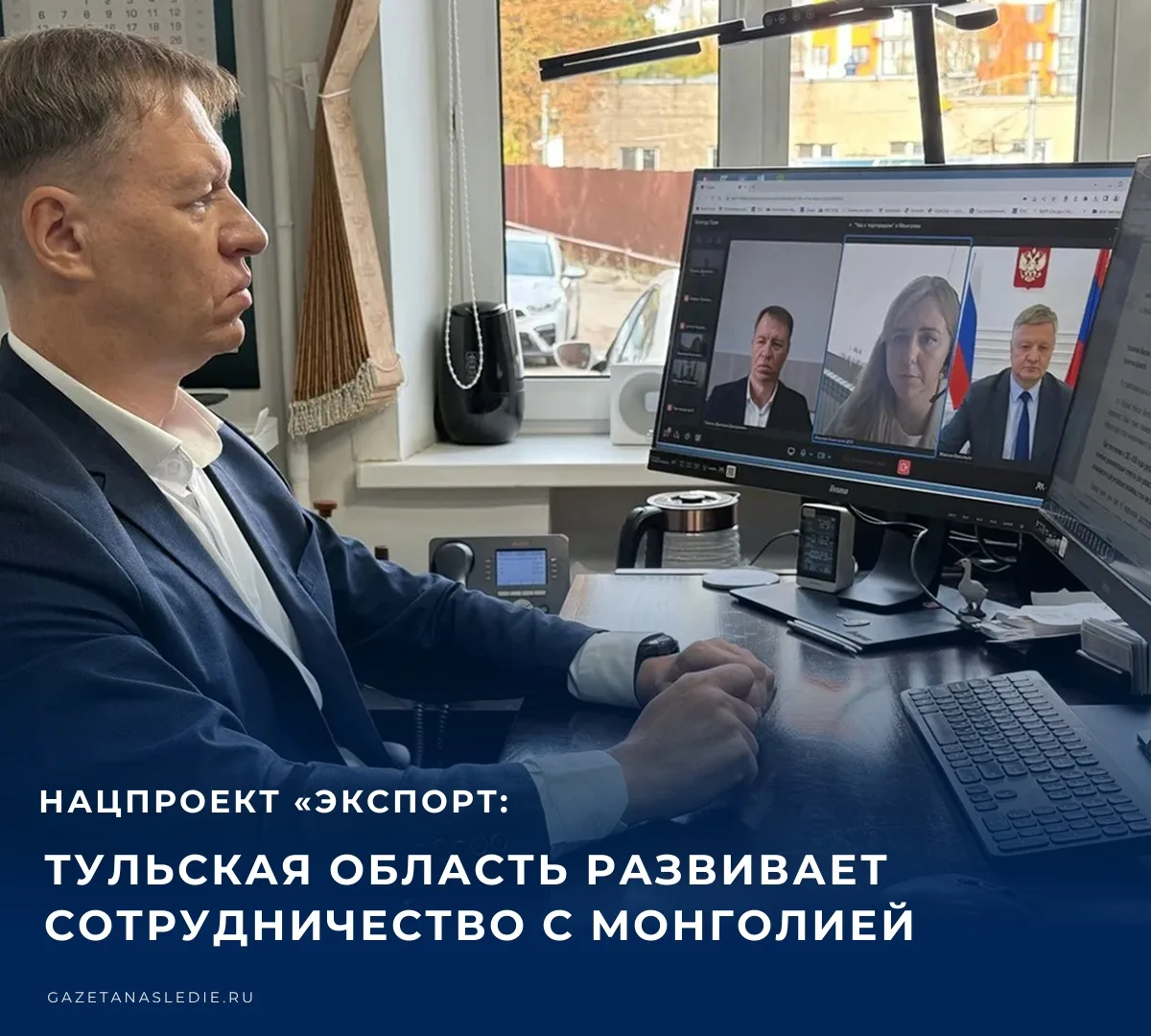 🇷🇺 В Тульской области состоялся «Час с Торгпредом», посвященный развитию торгово-экон...