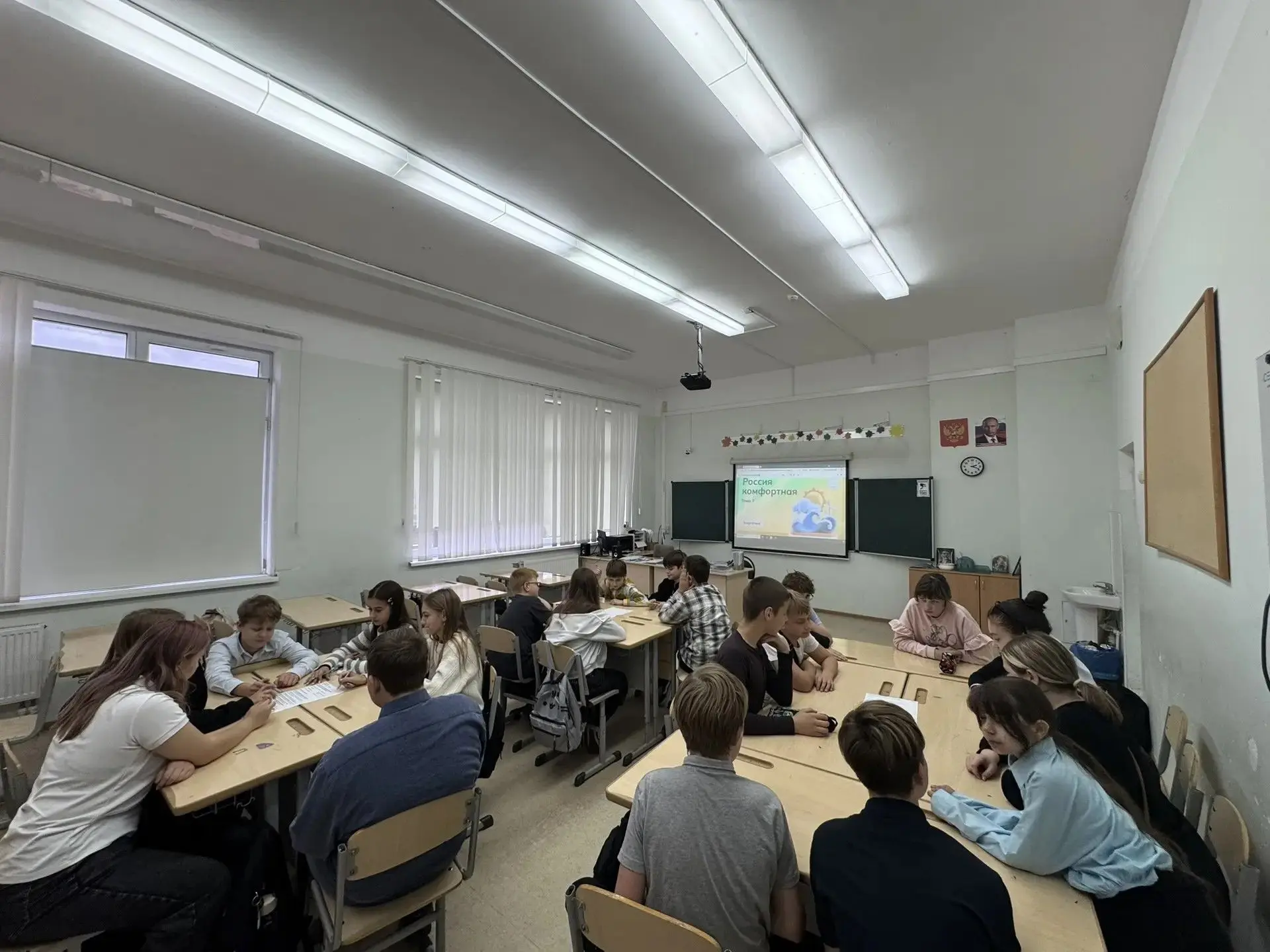 ⚡«Россия комфортная: энергетика» ⚡