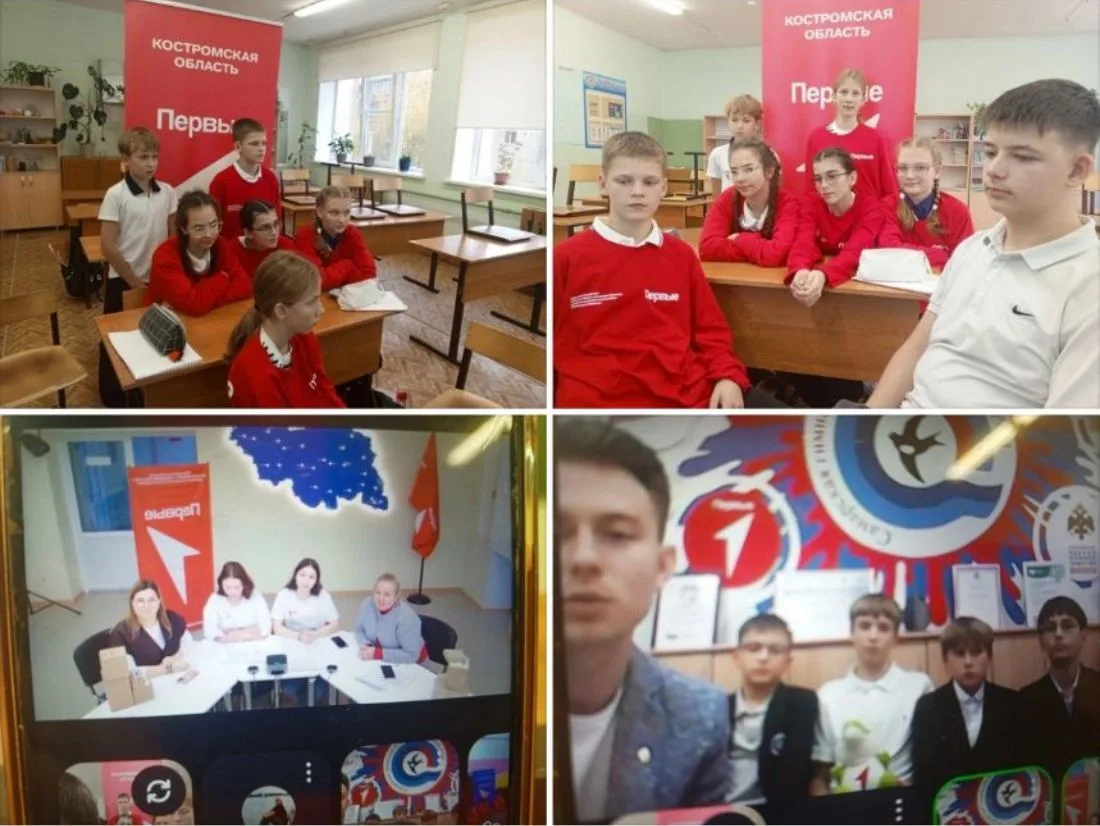 🎉 Ура! Наш Совет Первых — на телемосте! 🎉