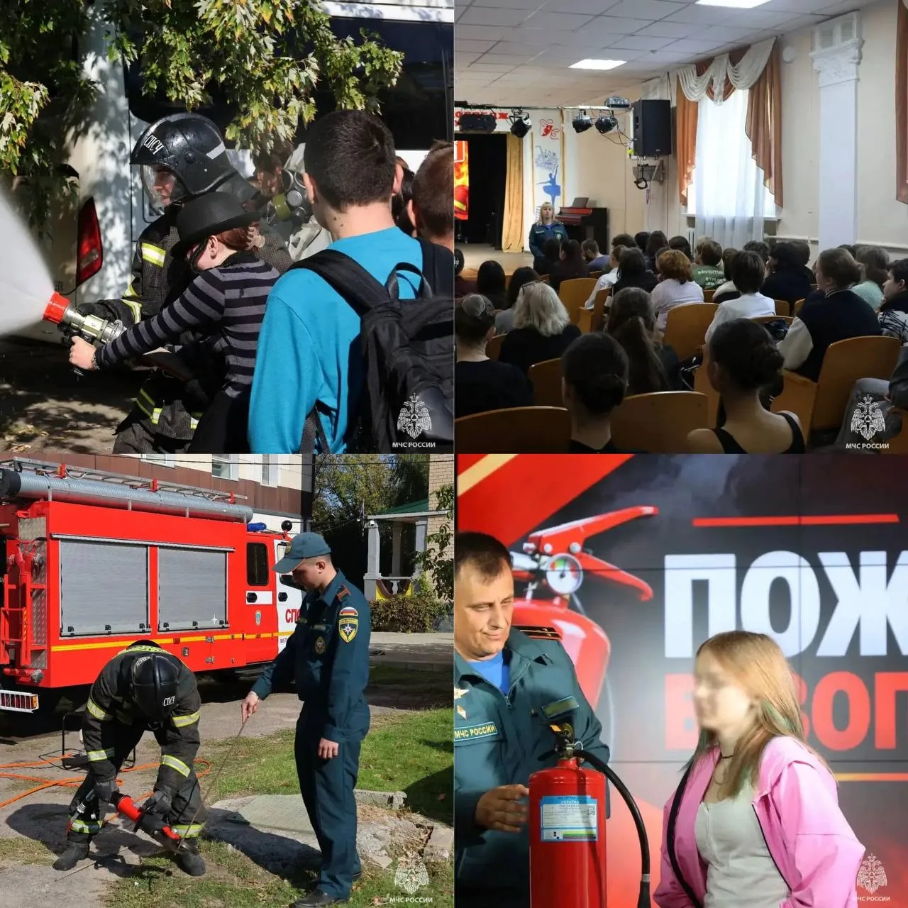 МЧС провел открытый урок безопасности для студентов Запорожской области