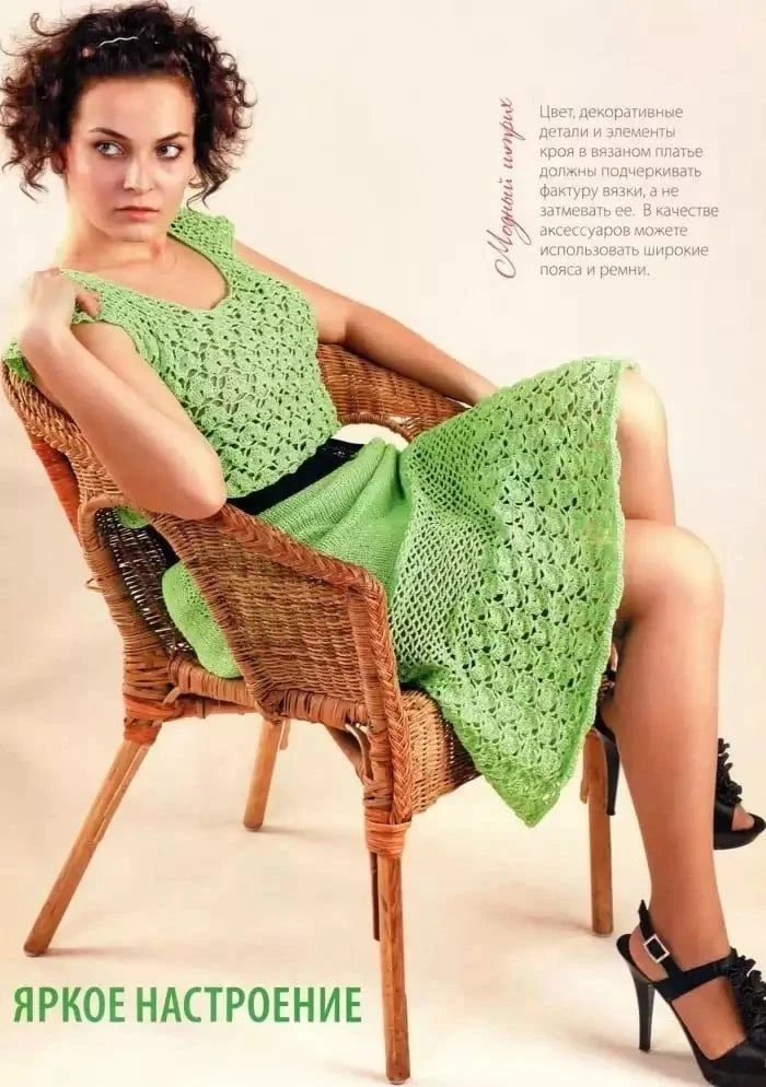 Платье с ажурным лифом и каймой☘️☘️☘️