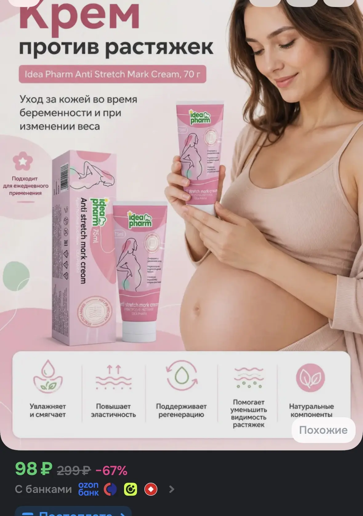 https://ozon.ru/t/7G4OfGS