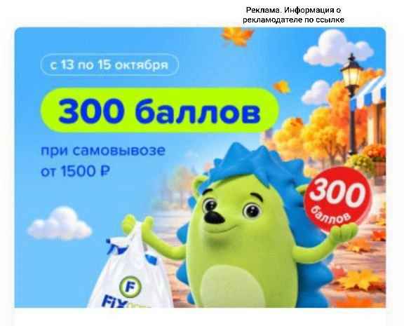 😎Fix Price