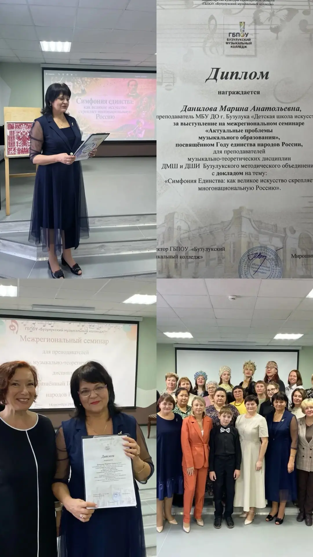 14 октября  2026 года состоялся семинар, посвящённый Году единства народов России. Спик...