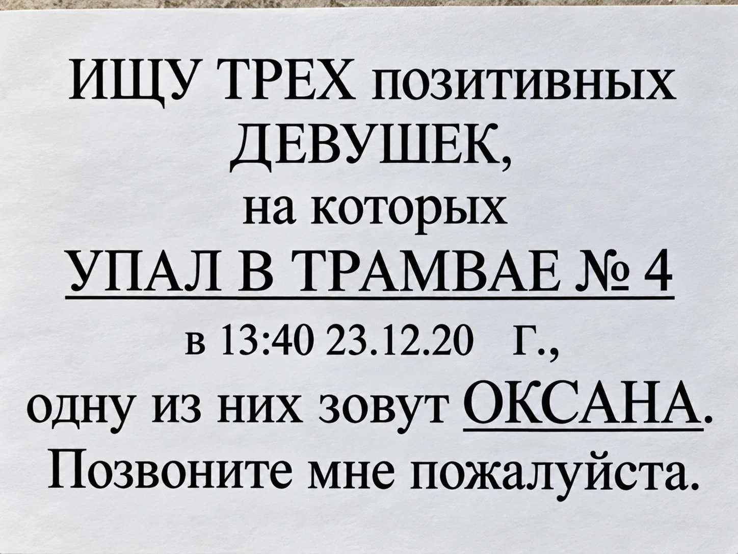 📋 "ДОСКА НАСТРОЕНИЯ" В ШОУ "ПУШ" 😂