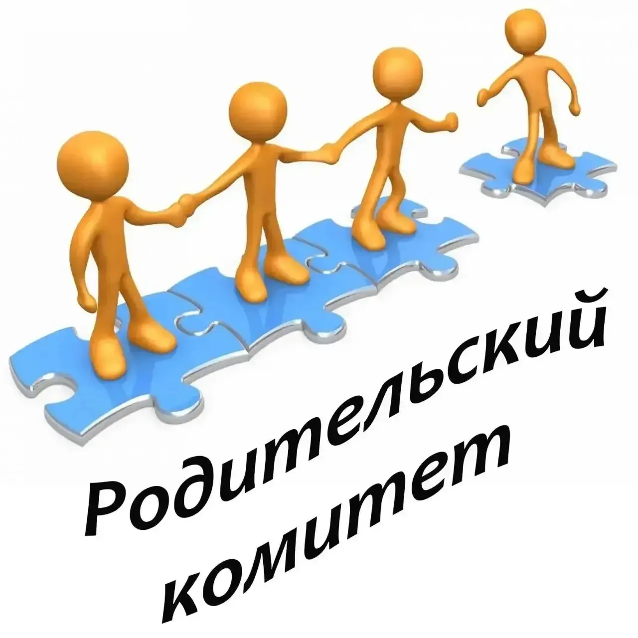 ⭐️Конкурс родительских комитетов «Секреты дружного класса»⭐️