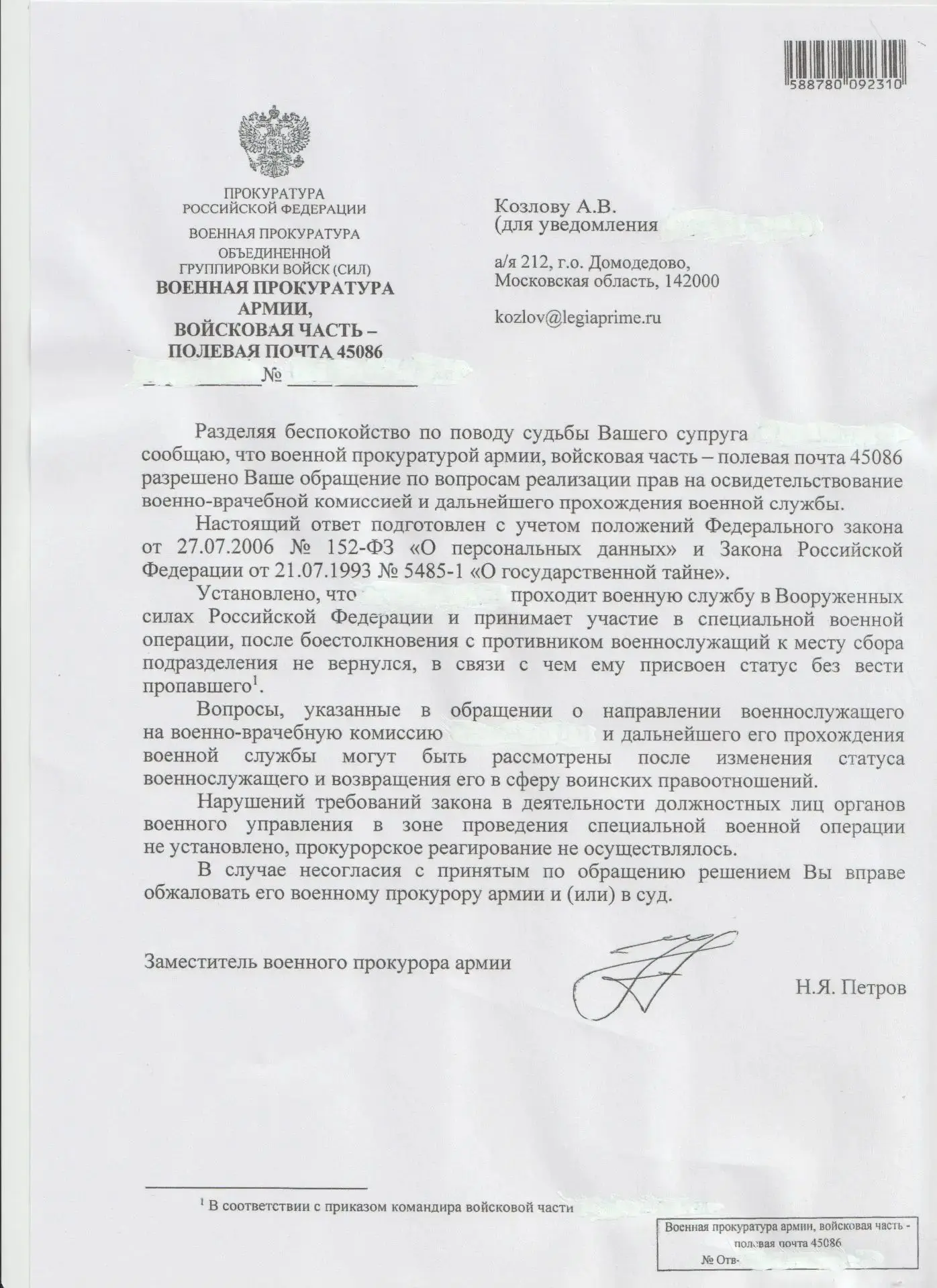 ВИДИШЬ СУСЛИКА?