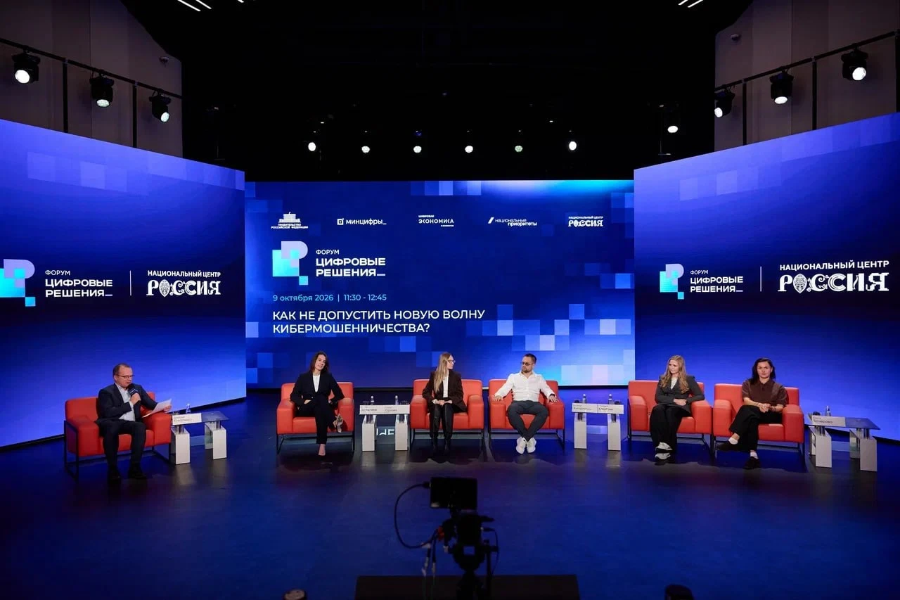 Авито на форуме «Цифровые решения»: как предотвращать угрозы до того, как они причинят ...