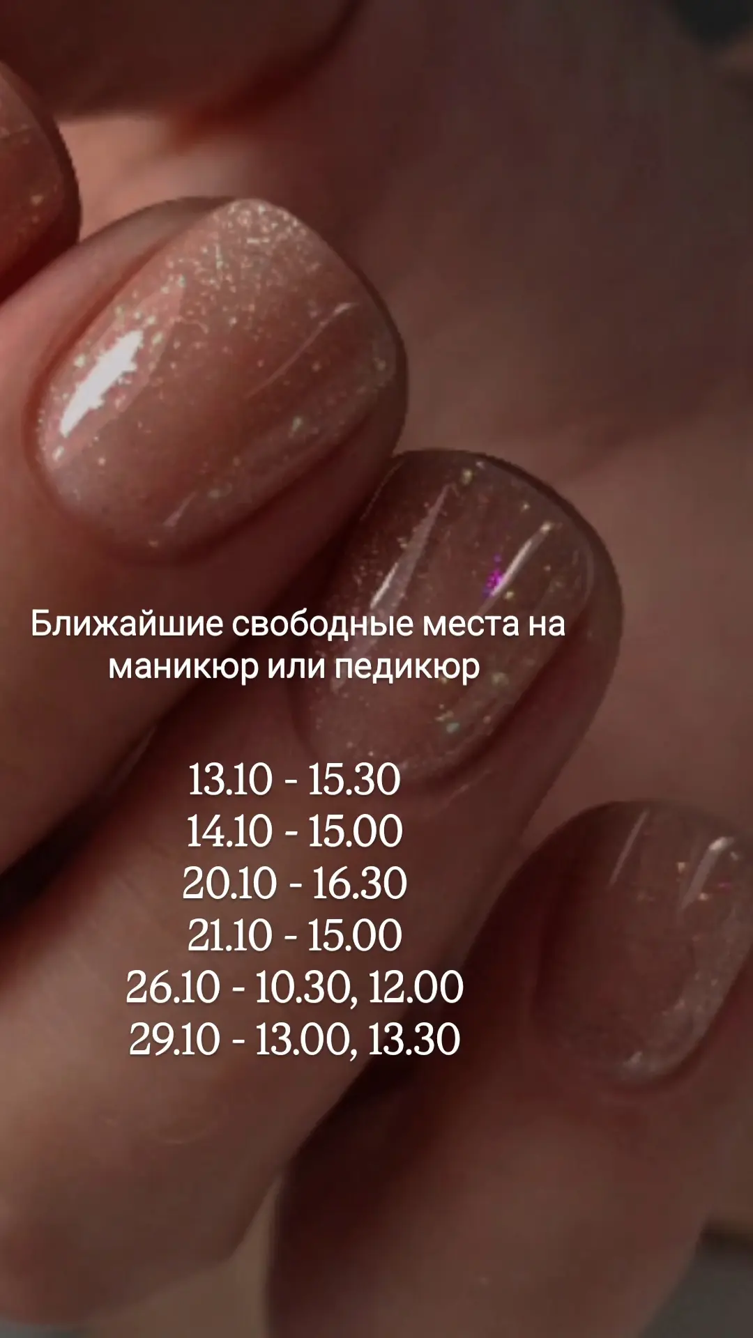 Добрый день дорогие, на октябрь остались только эти последние места ☝ выбираем, занимаем
