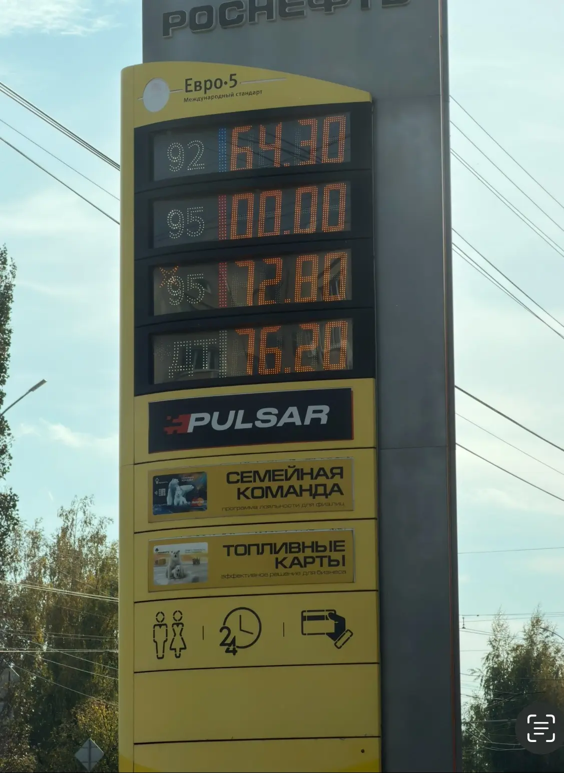 ⛽️Роснефть астраханская. Очередь от цветочного (дальше пятерочки ближе к заправке).