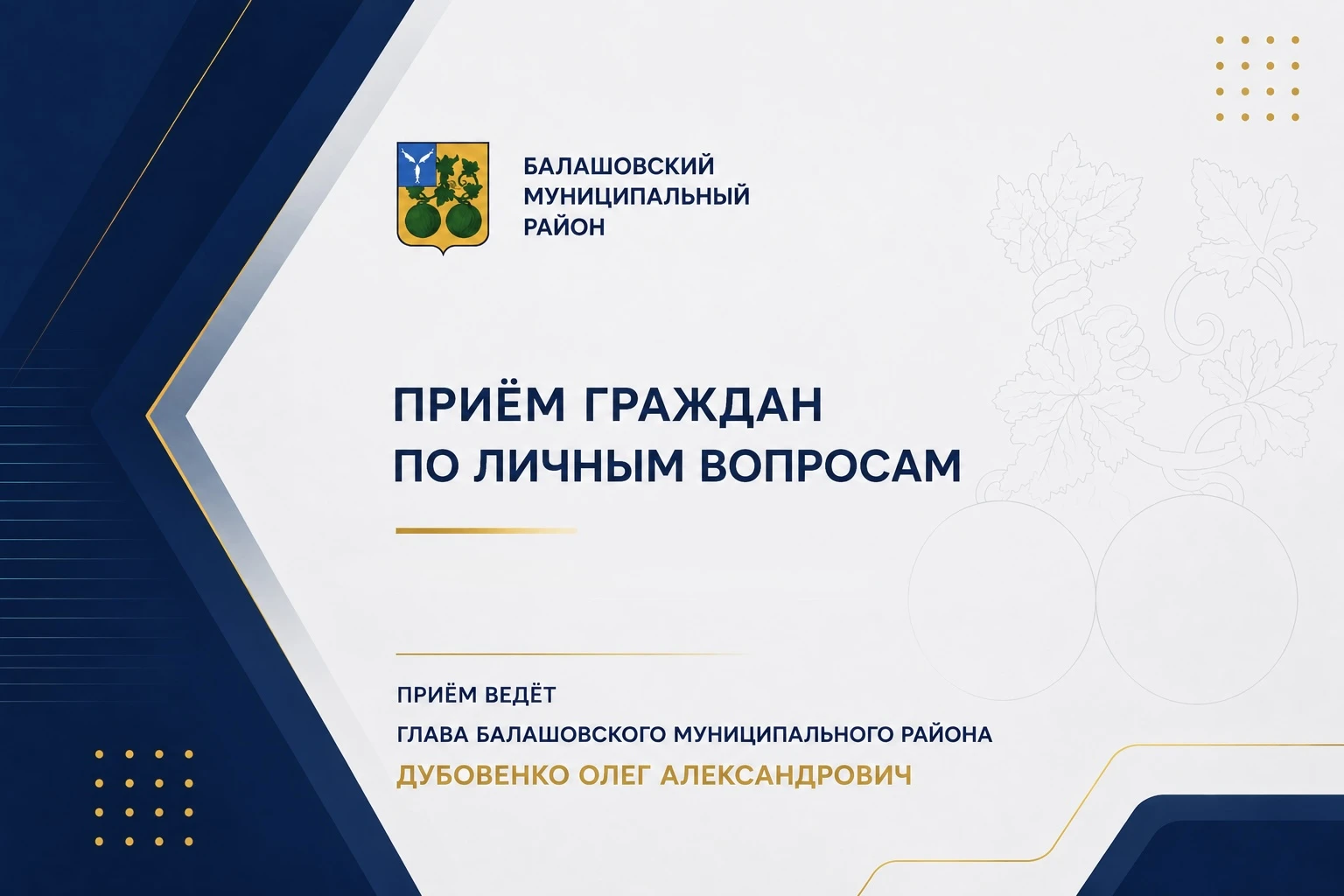 В субботу, 17 октября, по поручению губернатора Саратовской области Романа Бусаргина в ...