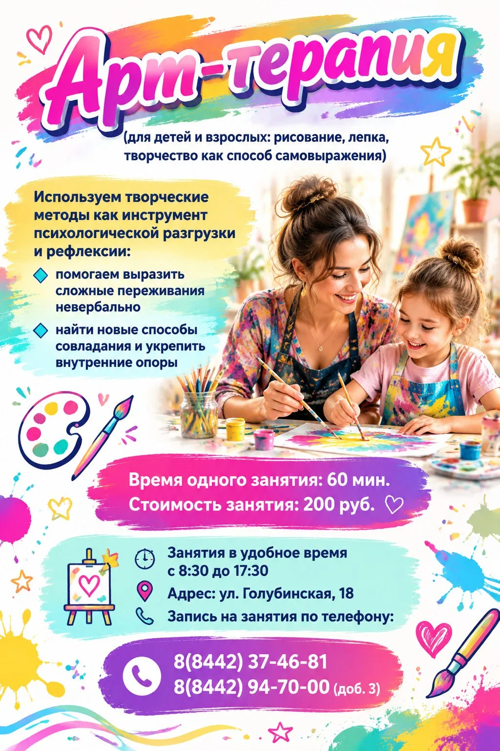 Ваш ребенок хочет научиться рисовать? Приходите к нам♥️