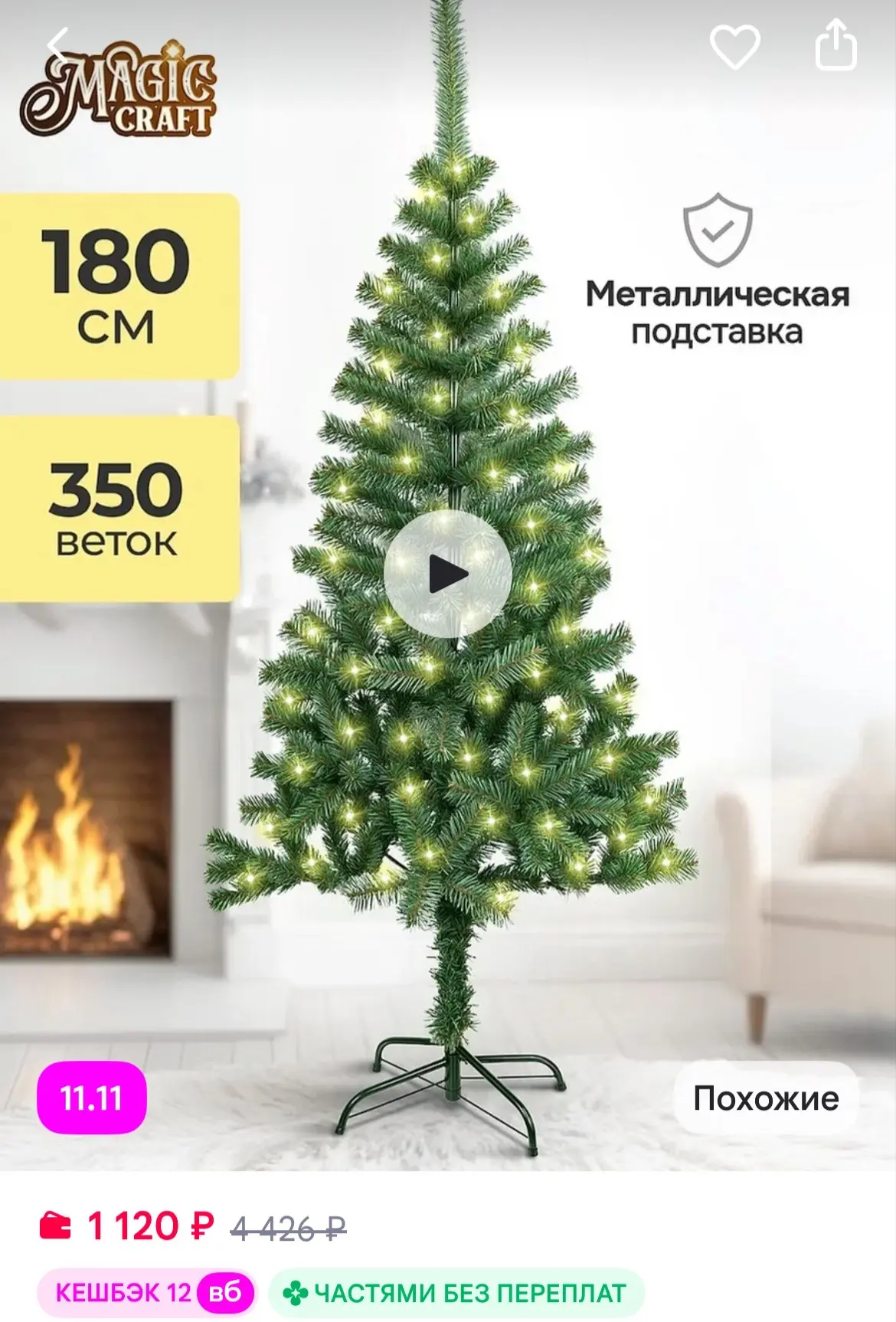 Magic craft Елка искусственная 180 см пушистая - новогодняя