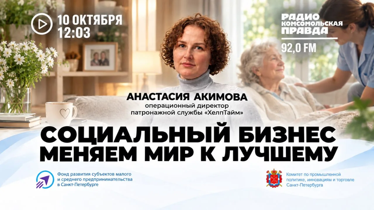 Как помочь пожилому человеку принять сиделку и что выбрать семье — патронаж, пансионат ...