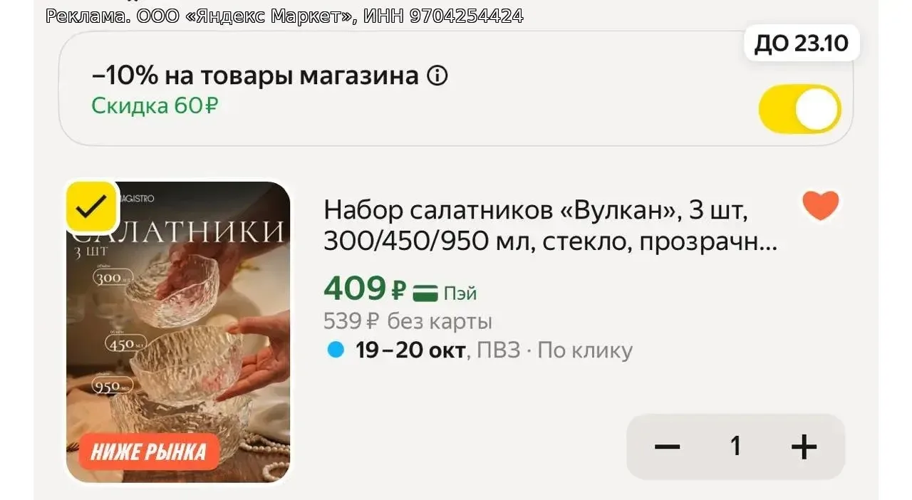 Еще дешевле стали🔥