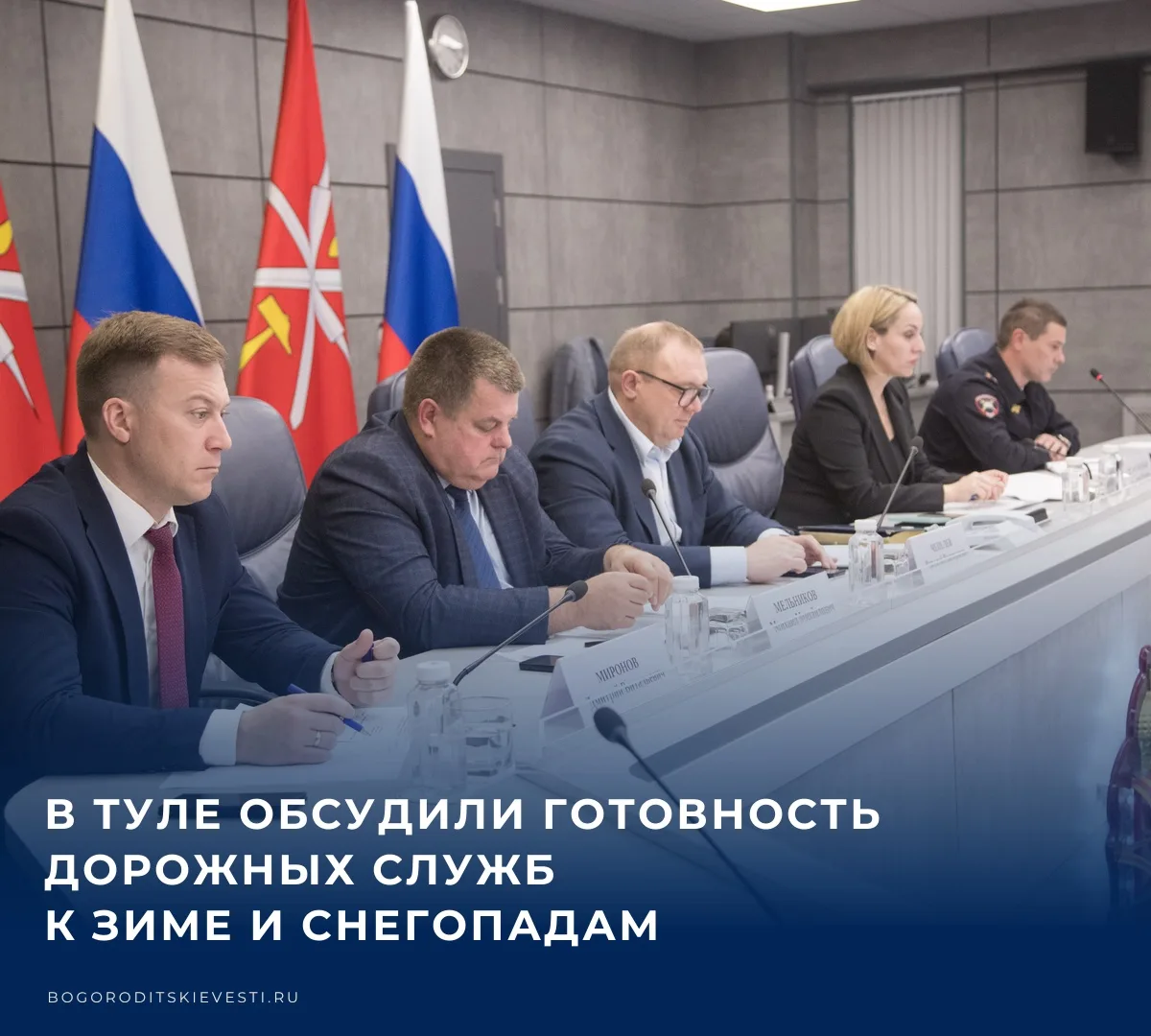 🚧 С наступлением календарной зимы и первых снегопадов безопасность на дорогах Тульской...