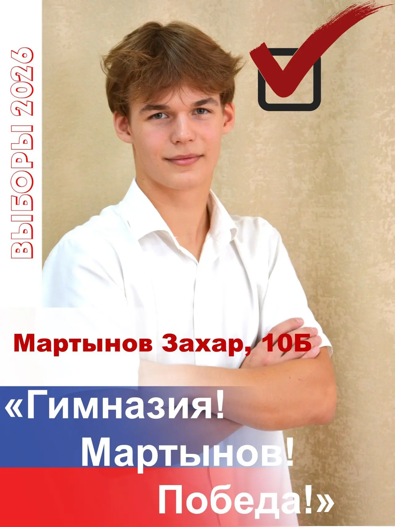 ЗНАКОМСТВО С КАНДИДАТАМИ