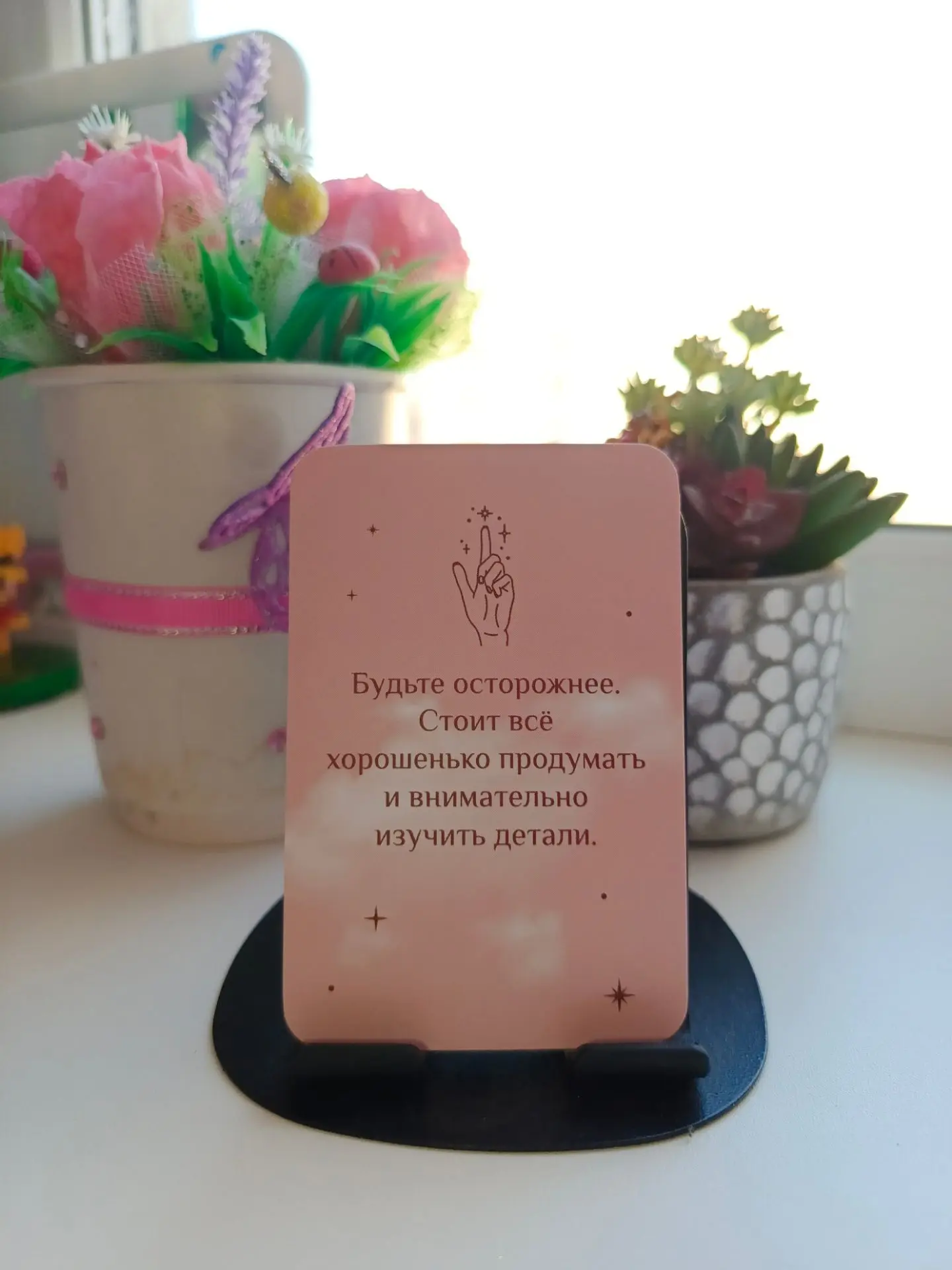 Послание 💌 от вселенной на воскресенье 💫
