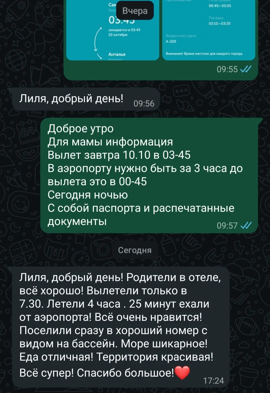 Приятно получать обратную связь от своих любимых туристов❤️❤️❤️