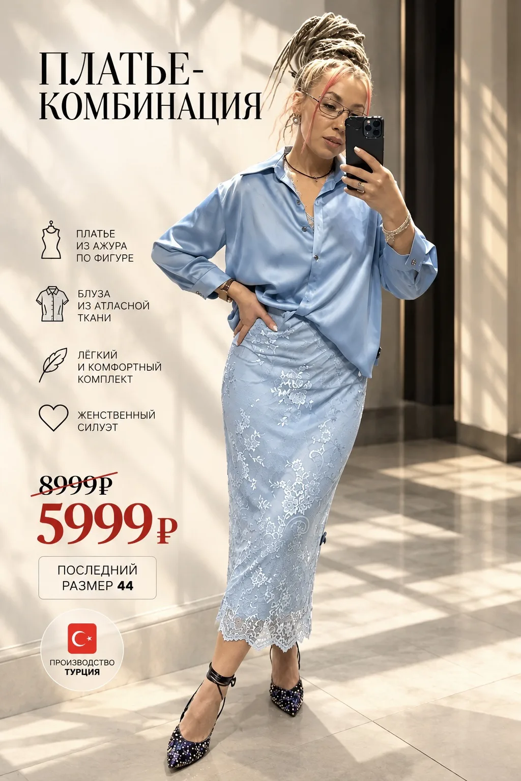 Последний размер попал на распродажу😘☀️