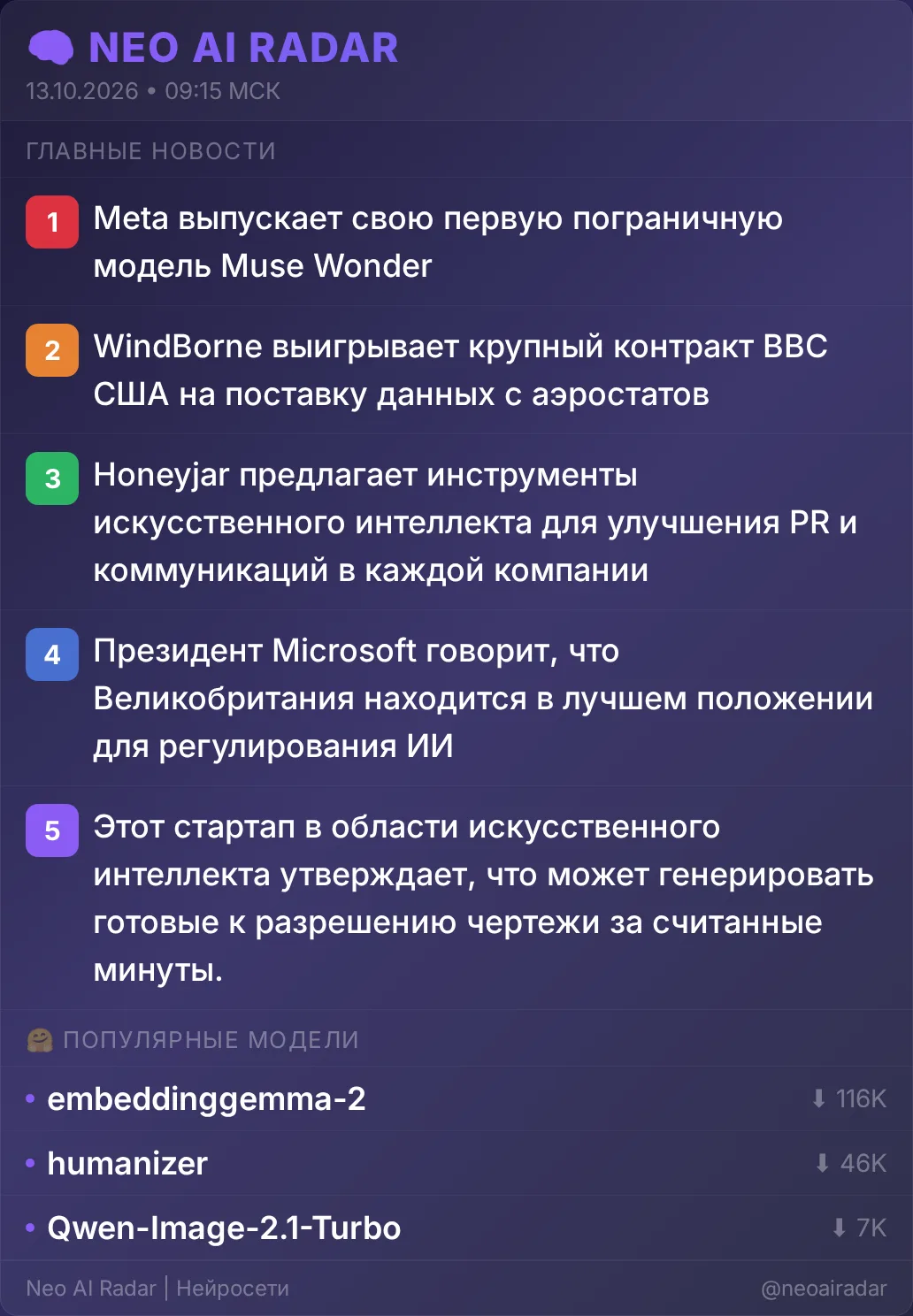 Фронтир пополнился новичком: Muse Wonder держит 1 млн токенов контекста. 🤖