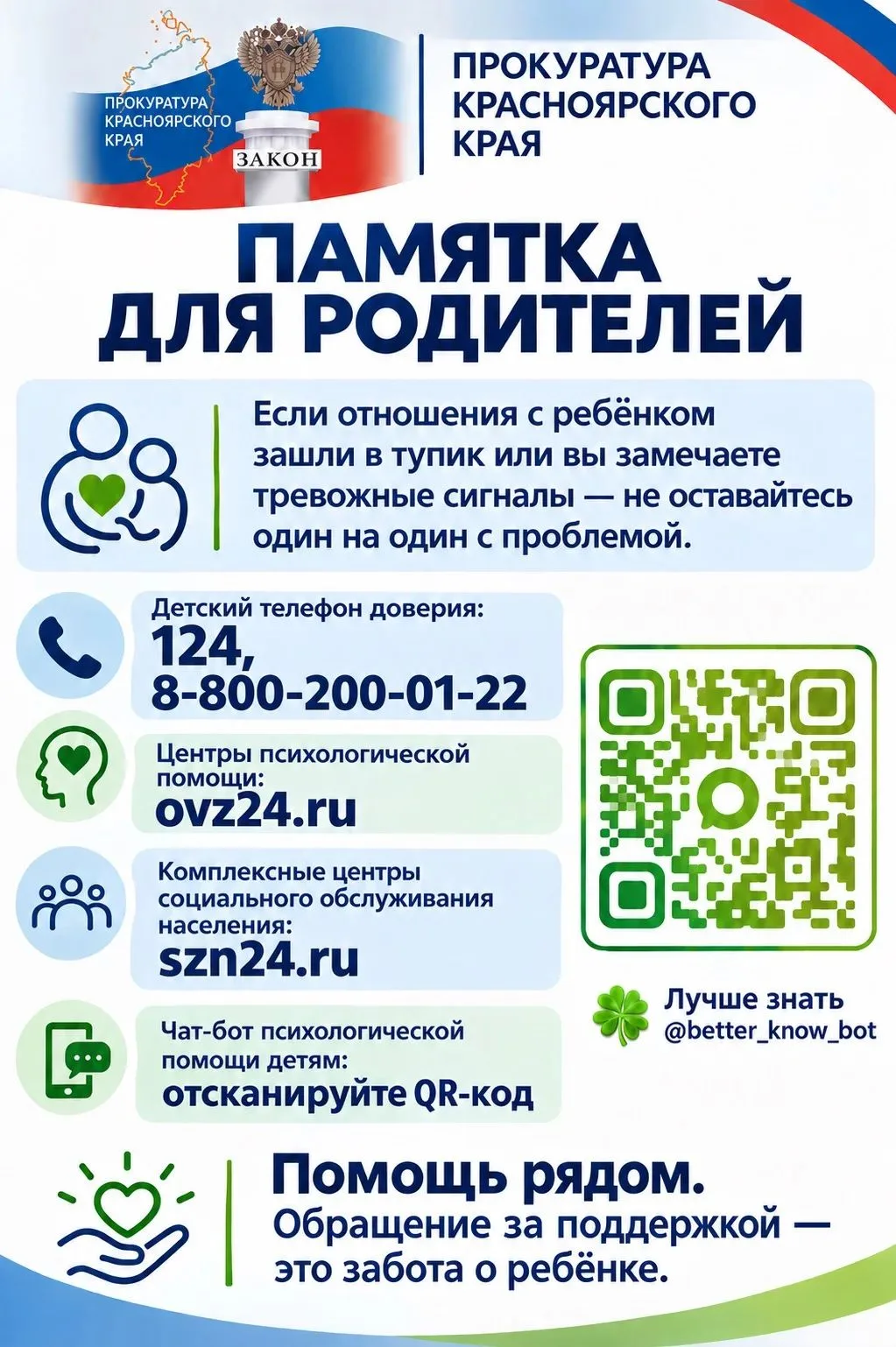 Отделом по надзору за исполнением законов о несовершеннолетних и молодежи прокуратуры  ...