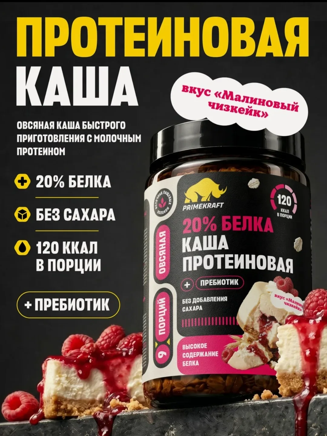 Сладкий завтрак без готовки и сахара.