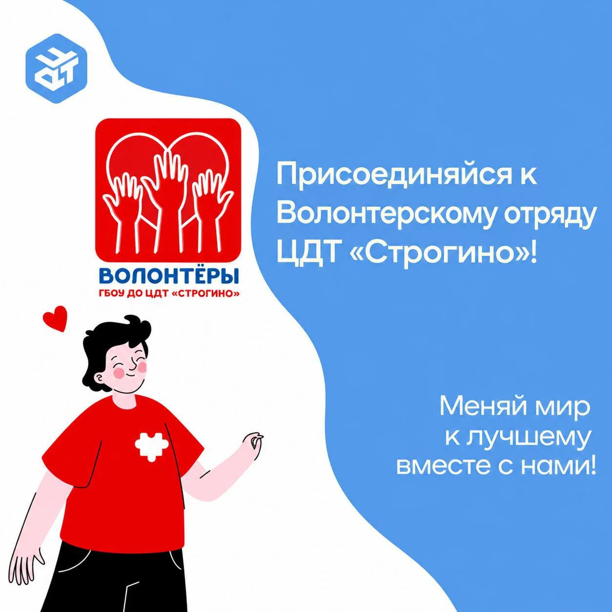 🌟 Куда направить энергию подростка? Развитие, добрые дела и официальные часы волонтёрства
