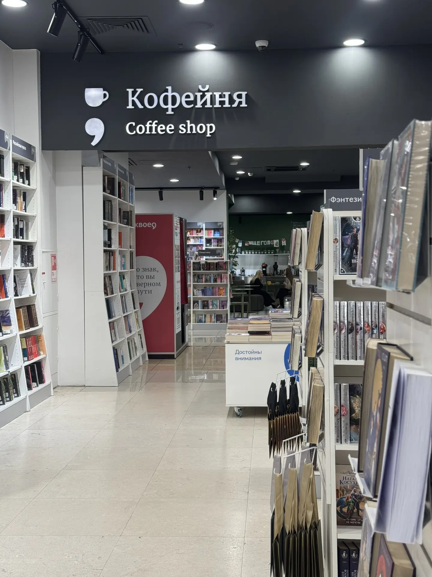 Сегодня у меня случился - книжный📚