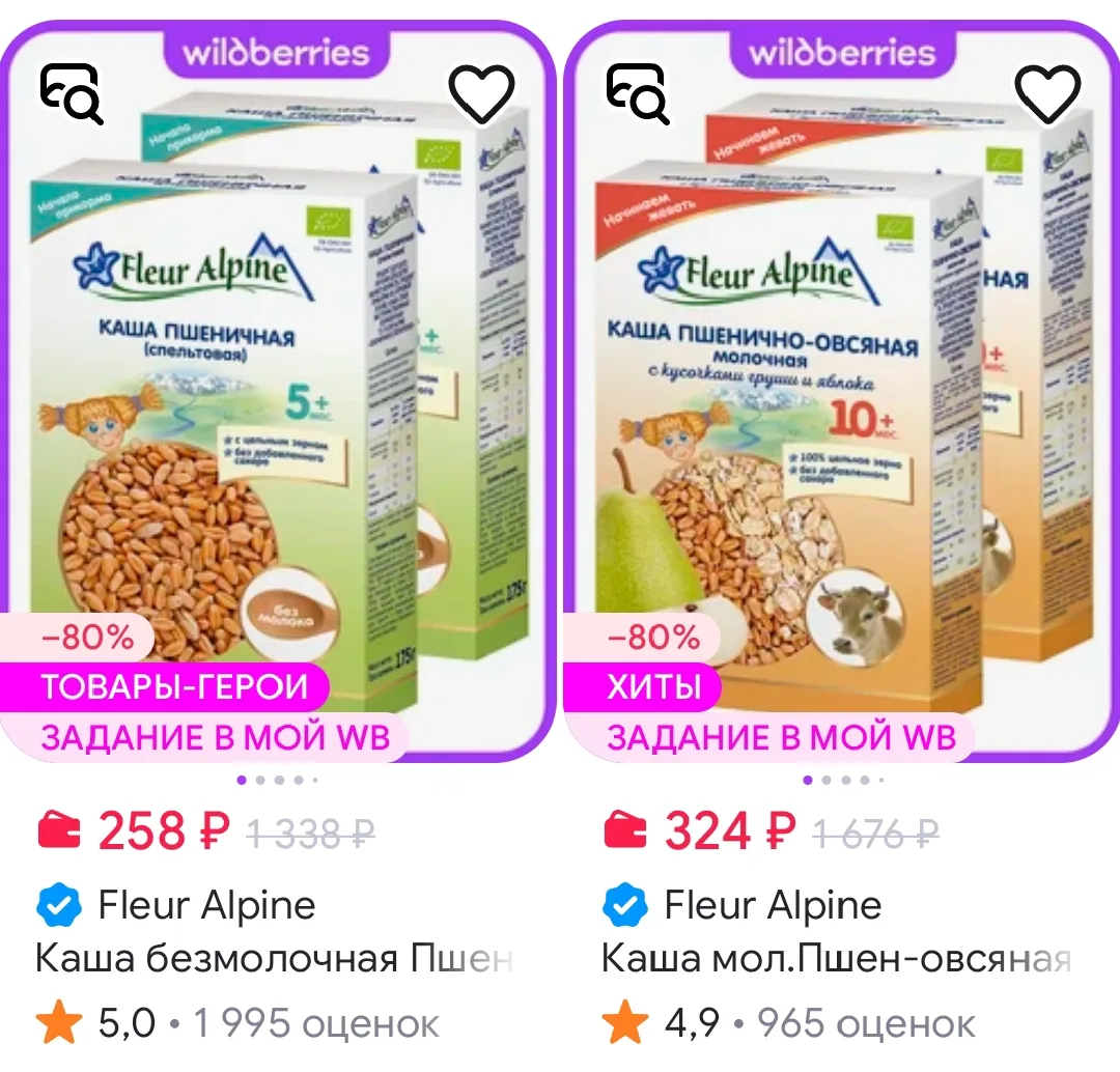 Каша безмолочная Пшеничная (спельтовая), с 5 мес,(2 шт*175г) Fleur Alpine