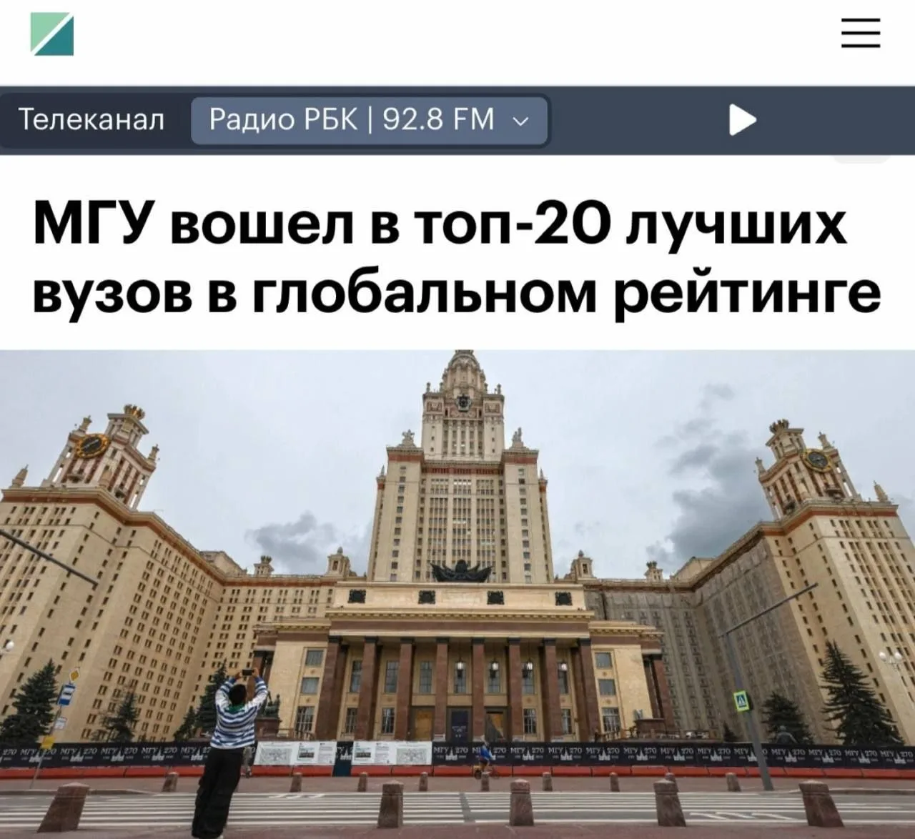 🌍«МГУ вошел в топ-20 лучших вузов в глобальном рейтинге»: Лидерами по числу вузов в ре...