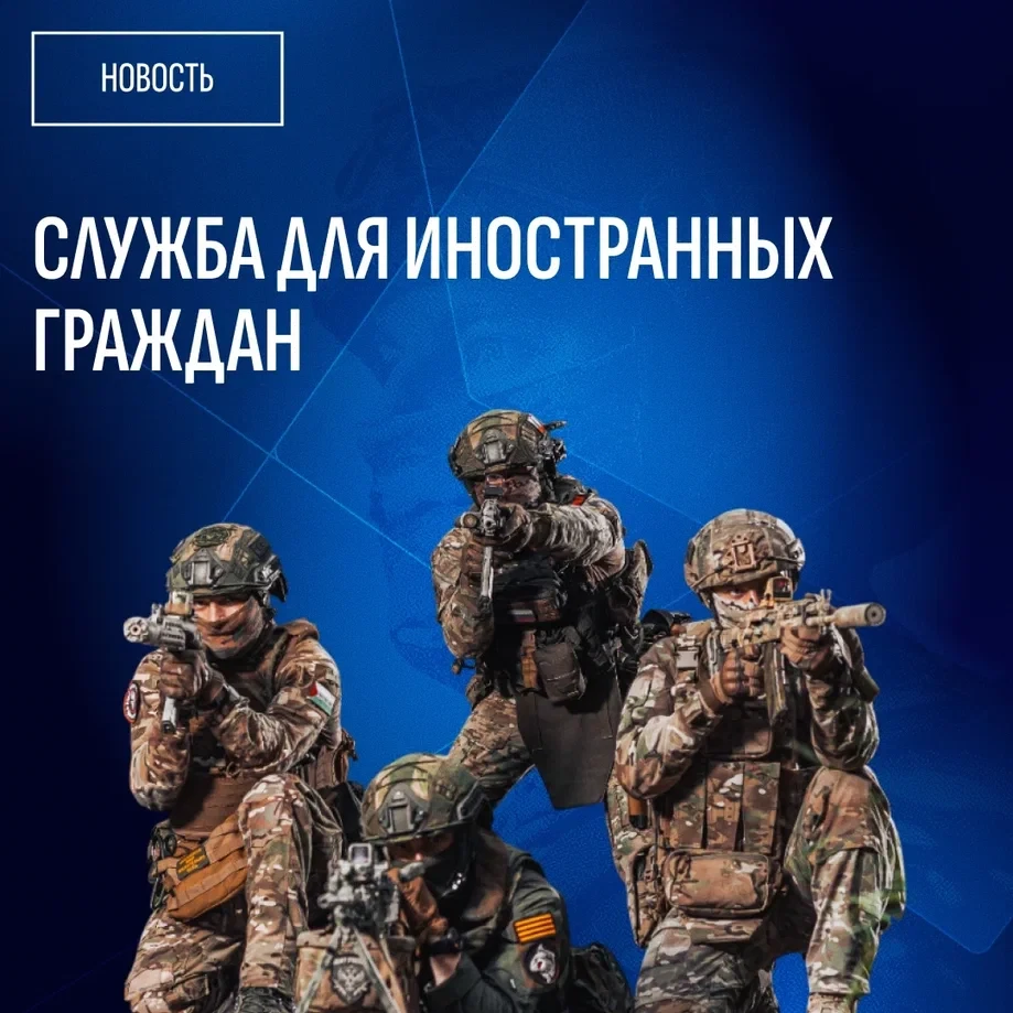 Гражданство РФ за шесть месяцев службы