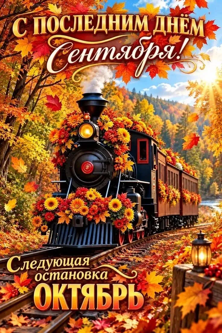 ☀️ Добрый день, мои замечательные!
