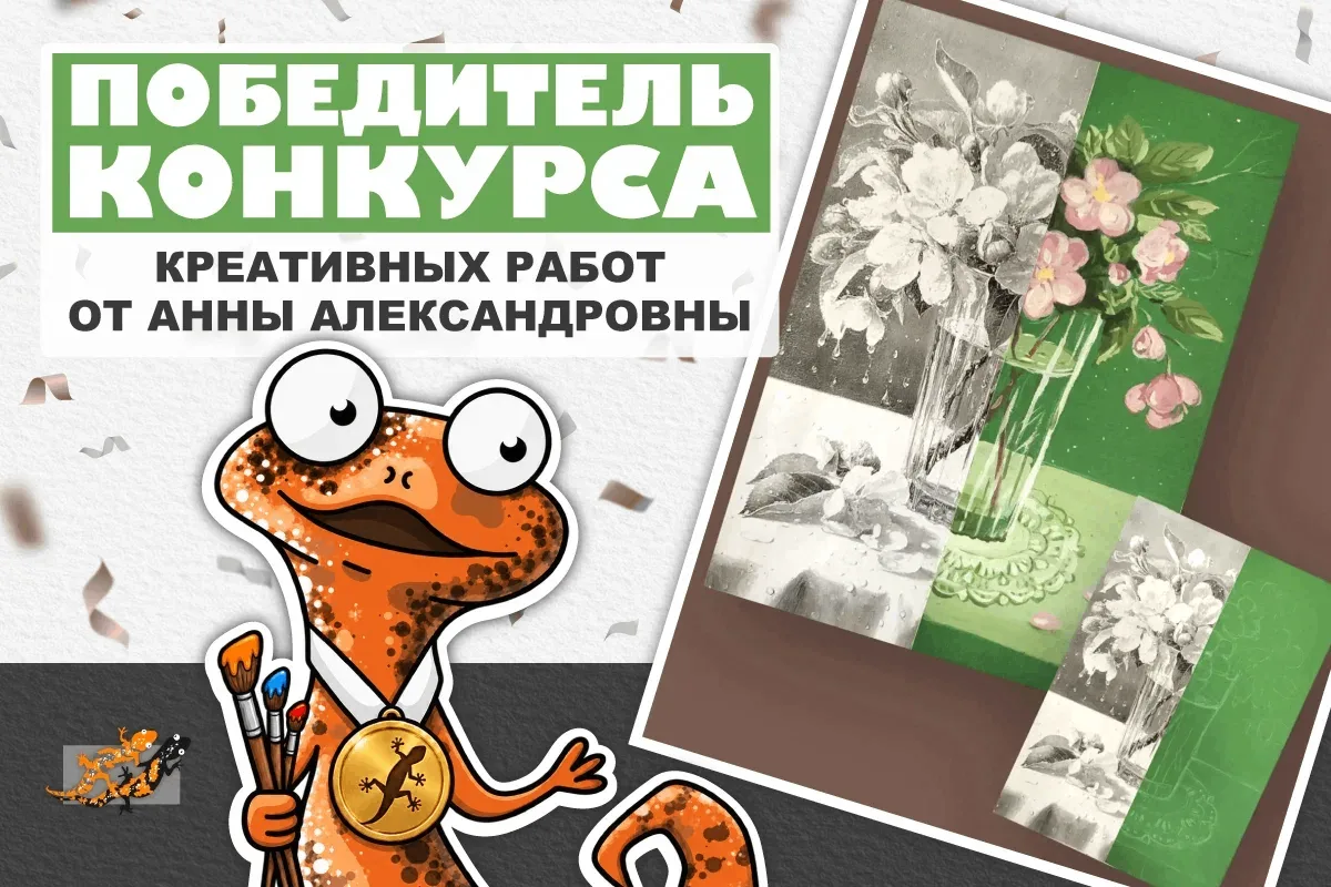 ❗️Тритоновцы, готовы узнать имя победителя конкурса креативных работ от Анны Александро...