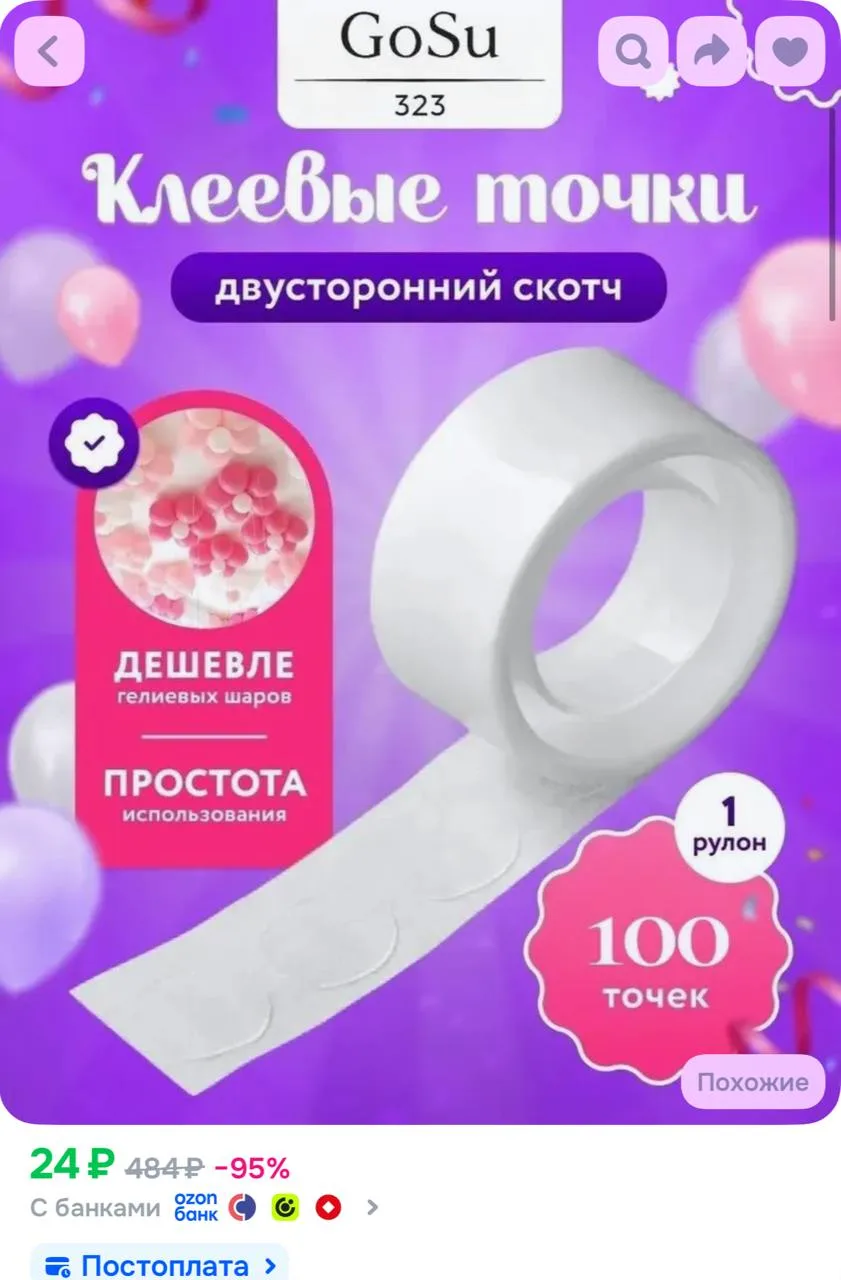 https://ozon.ru/t/ivn35yZ