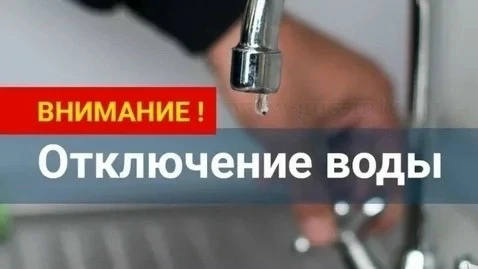 📣 Уважаемые жители! В 15:00 16.10.2026г. будет произведена кратковременная остановка В...
