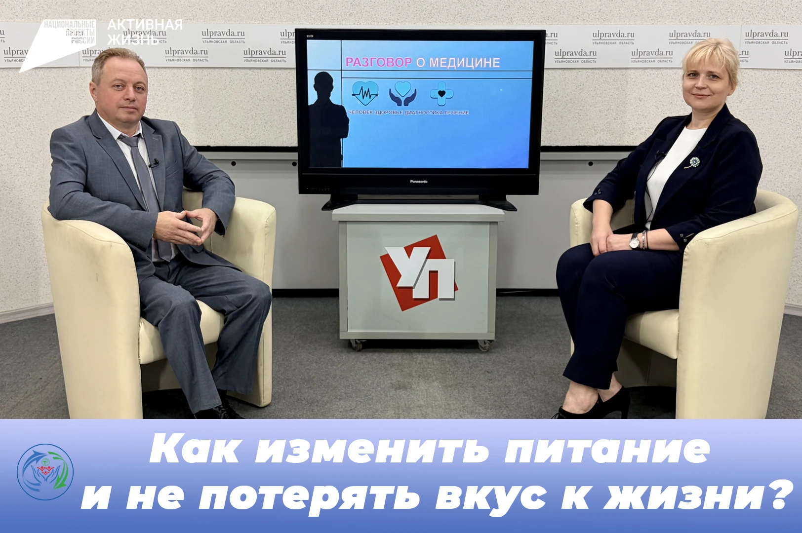 📣Меняем питание, но не теряем вкус к жизни!
