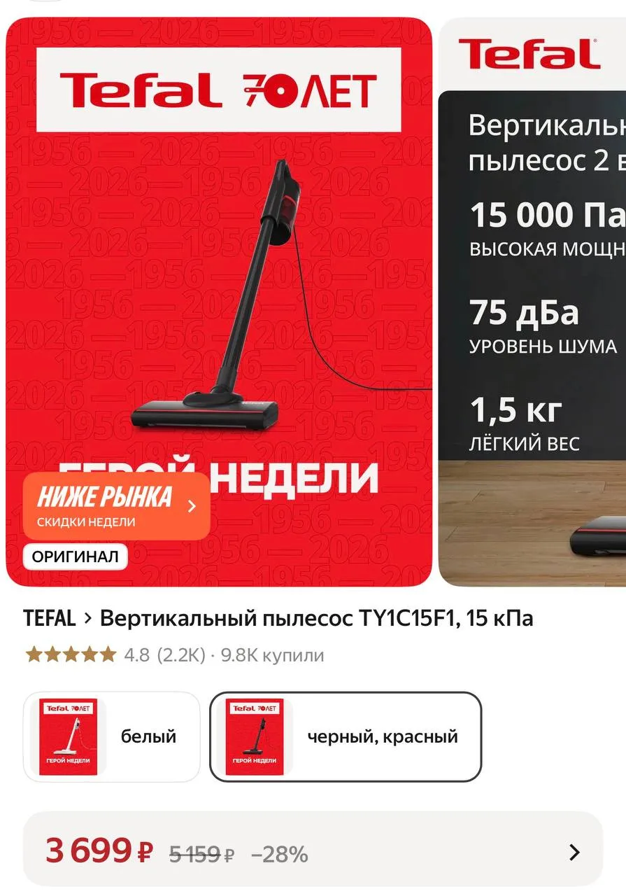 3551₽ с картой ВТБ
